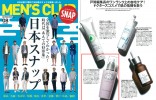 『MEN’S CLUB』8月号に衣理クリニック表参道　美人製造研究所「イースペシャル」が掲載されました イメージ