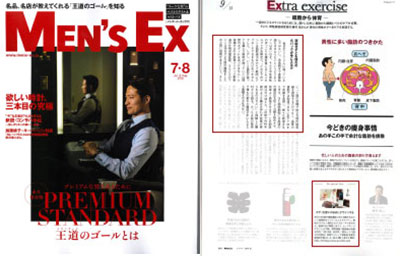 『MEN’S Ex』7・8月号にて、衣理クリニック表参道 院長 片桐衣理のコメントと当院のエムスカルプトが紹介されました イメージ