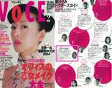 ＶＯＣＥ２月号