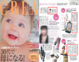 CREA11月号