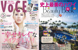 VoCE5月号別冊